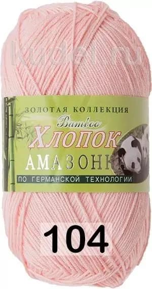 Пряжа Color City Амазонка 104- 1 штука