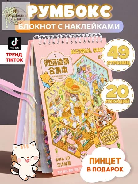 Наклейки