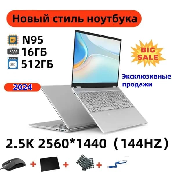 Ноутбук 16.1", RAM 16 ГБ, SSD 512 ГБ, Intel HD Graphics 630, серебристый, Русская раскладка