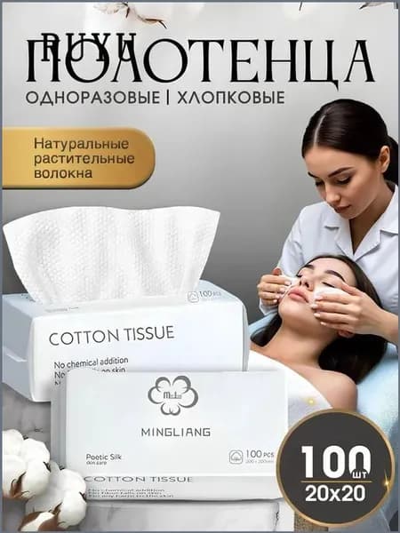 Бумажные полотенца, 100 шт.