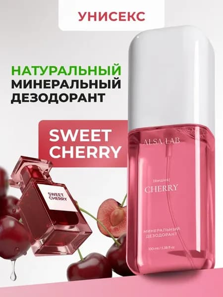 Минеральный дезодорант, Вишня