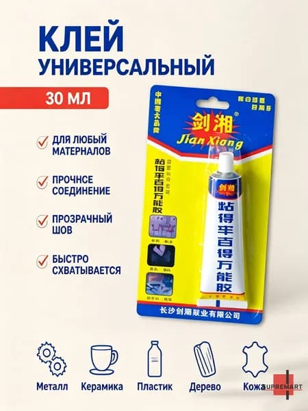 Клей строительный 30 мл 0.05 кг, 1 шт.