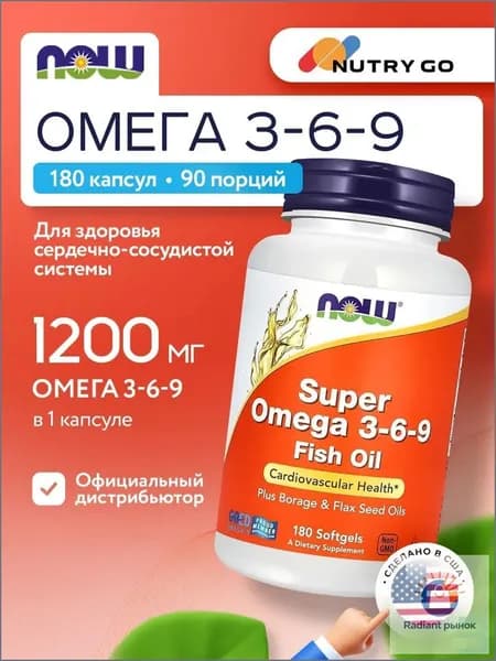 Super Omega 3-6-9 Fish Oil, Омега 3-6-9, 180 мягких капсул, Рыбий жир, Витамины для сердца и сосудов, для мозга, для иммунитета взрослым, для кожи
