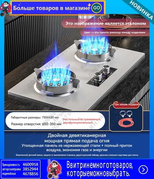 Газовая Варочная панель, серебристый, серый