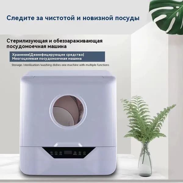 Xiaomi Посудомоечная машина 29Cfhlk2, белый