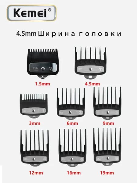 Направляющая гребенка для стрижки 1.5 мм. чёрный ограничительных гребней, совместимый с машинкой для стрижки волос WAHL/kemei