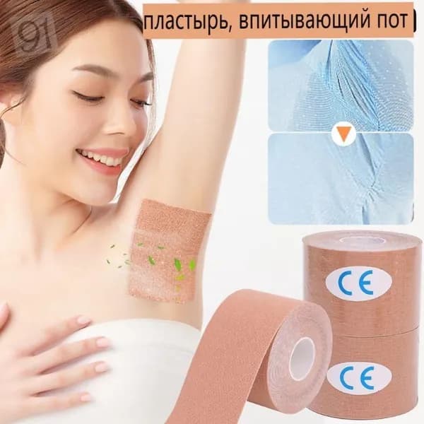 Вкладыши от пота, 1 шт.