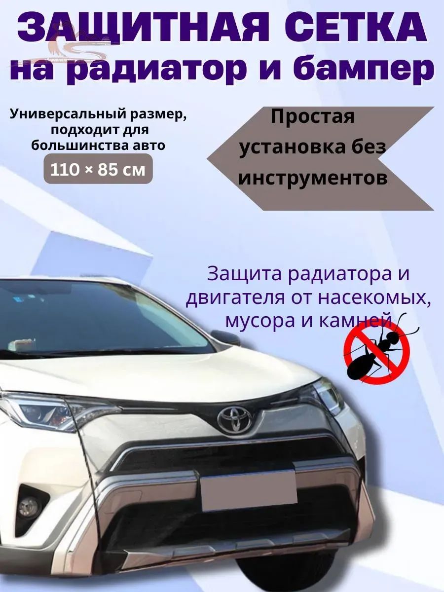 Защита внешних частей автомобиля, 1 шт.