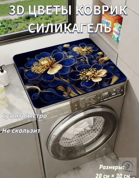 Коврик 20x30 см