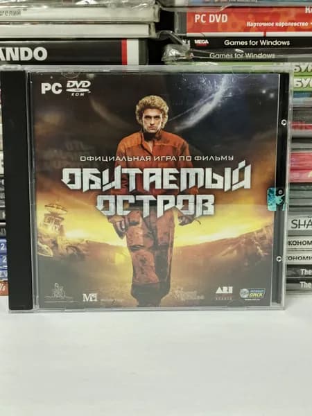 Видеоигра "Обитаемый остров" 2009 PC DVD