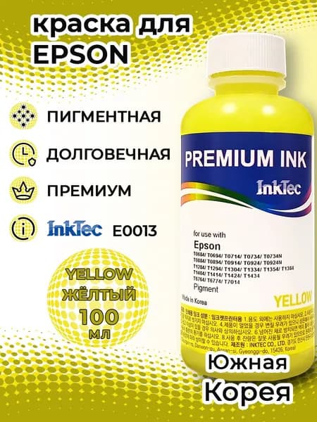 Чернила InkTec (E0013-100MY) пигментные для Epson S22/SX125 100 мл (Yellow)