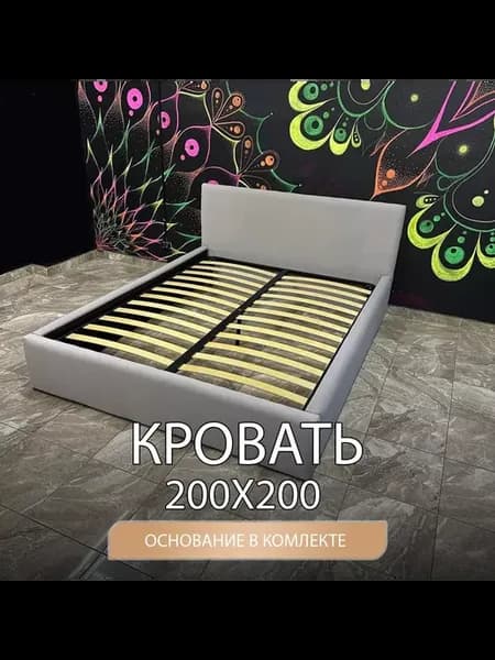 Кровать 200х200 с основанием, подъемным механизмом и ящиком