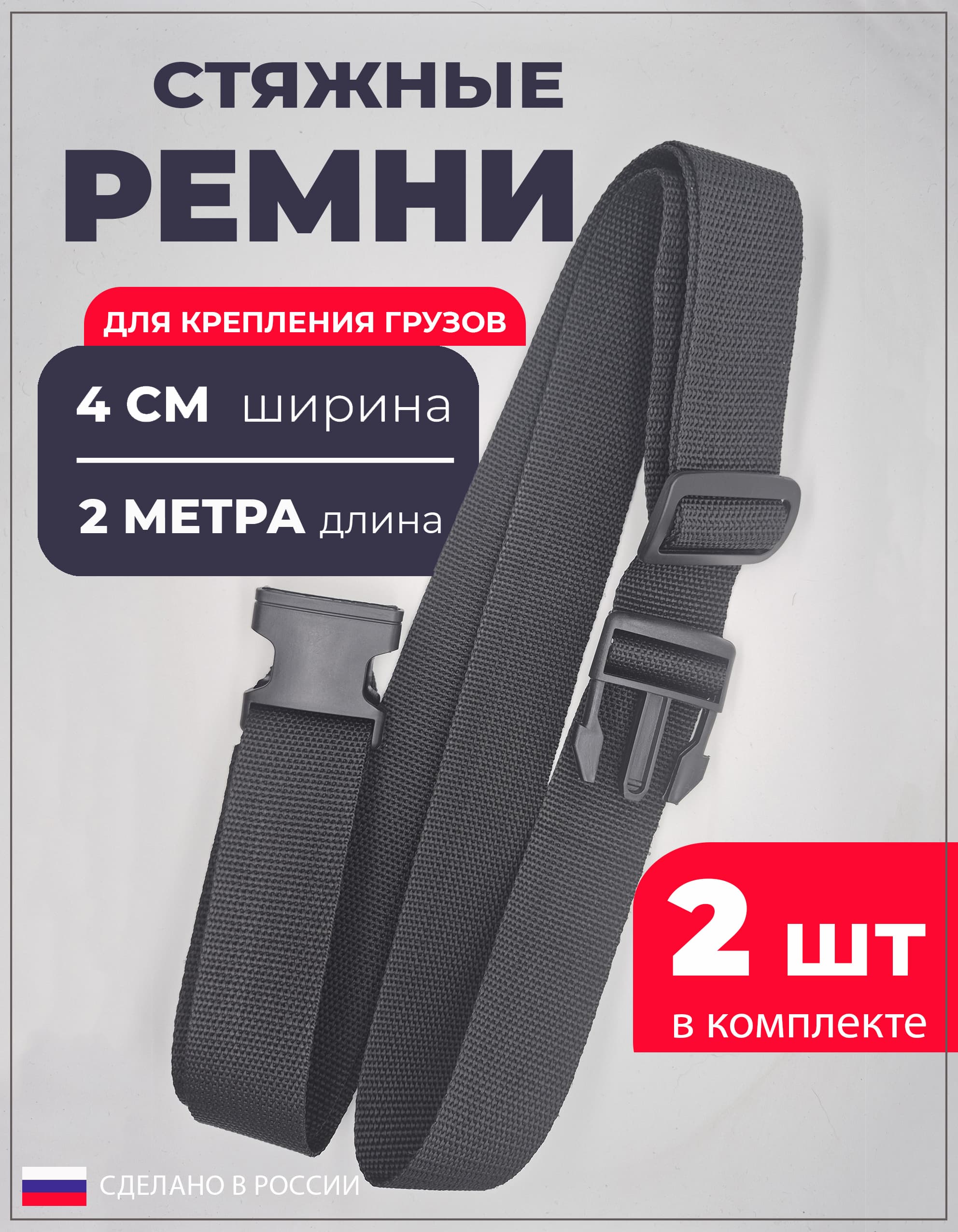 Black Orange Group Ремень стяжной, 2 м, нагрузка до 0.1 т, 2 шт.
