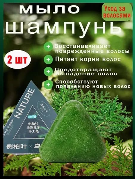 Шампунь твердый
