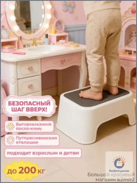 Детский стул,25х34х16см