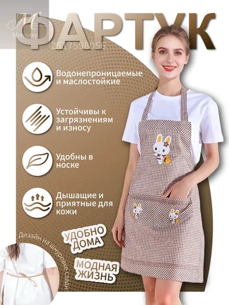 Aixin Фартук рабочий