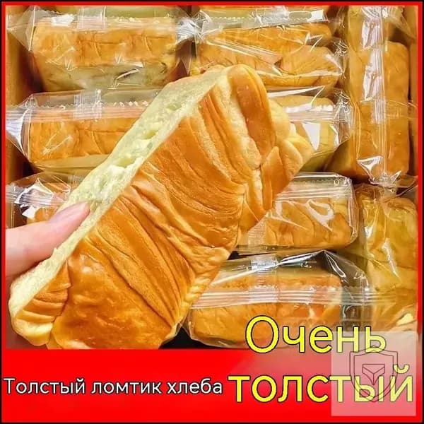 Тостовый хлеб со вкусом кукурузы, 5 упаковок, сладкая выпечка для завтрака