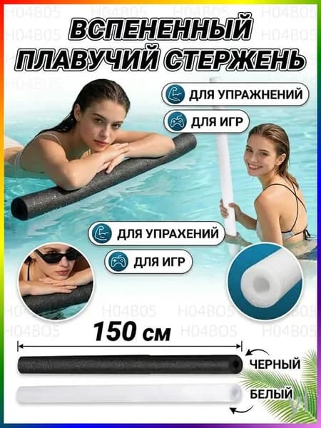 Тренажер для плавания
