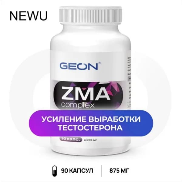 GEON Минерально-витаминный комплекс для повышения тестостерона ЗМА ZMA complex 90 капсул х 875 мг