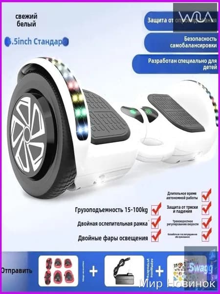 Гироскутер, диаметр: 1 (дюймы), белый