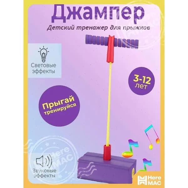 Джампер