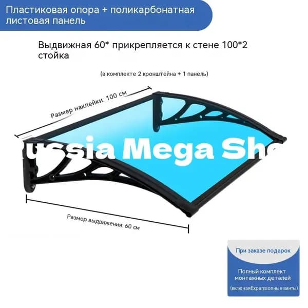 Козырек над крыльцом, для дома усиленный, Навес над крыльцом,Пластиковый кронштейн 120X60CM