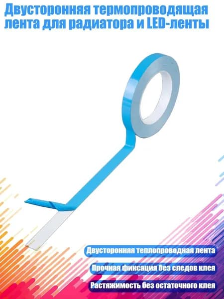 Термоуплотнительная лента 230 мм, 1 шт