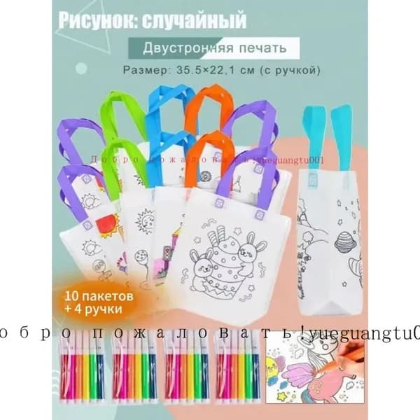 детские подарочные пакеты из нетканого материала, произведения искусства и поделки с цветным наполнением и росписью, 10 пакетов + 4 ручки, двусторонняя печать.