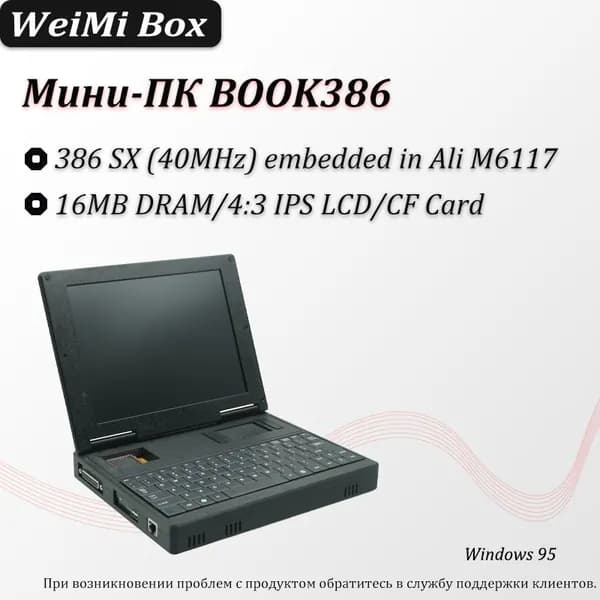 Мини-ПК (Intel 80386, Windows), черно-серый