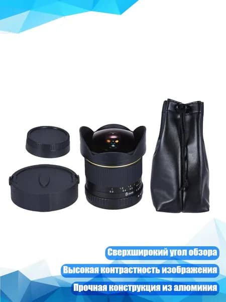 Объектив