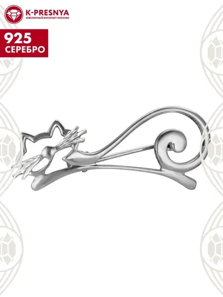 Брошь женская серебро 925, подарок на новый год 2026