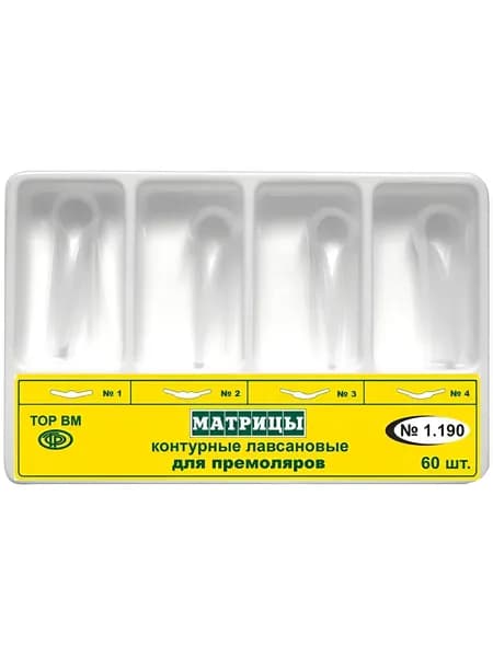 Матрицы 1.190 контурные лавсановые для премоляров 4-х форм (60 шт) (ТОР ВМ)
