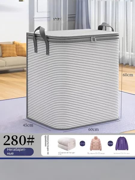 Корзина для белья, 280 л, 1 шт