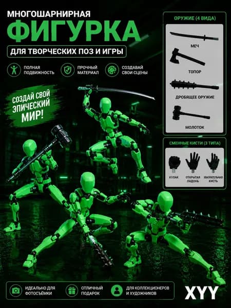 Сборная подвижная фигурка DIY, конструктор для сборки и раскрашивания