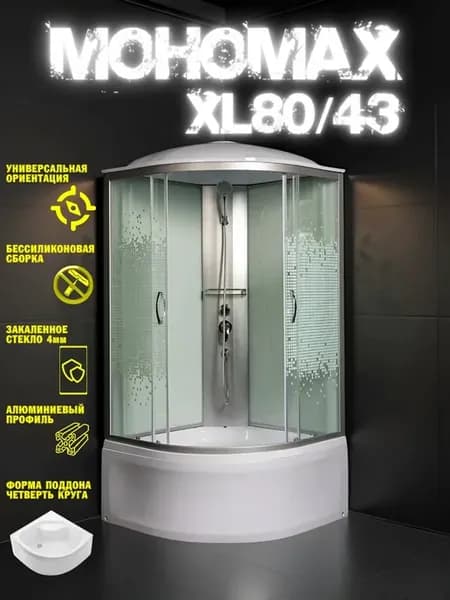 Душевая кабина XL 80 43 С МЗ