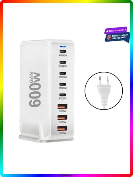 600 Вт Беспроводное зарядное устройство GaN с 8 портами USB (5x USB-C, 3x USB-A) для дома и офиса, Белый