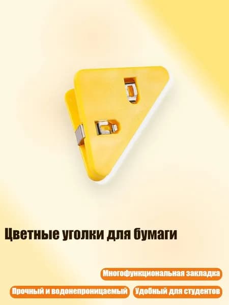 Зажим для бумаги 80 мм