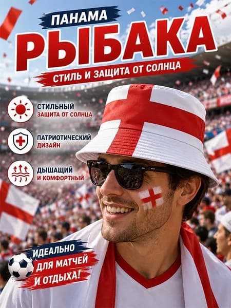 Футбольная бейсболка
