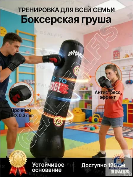 Боксерская груша, 0.28 кг
