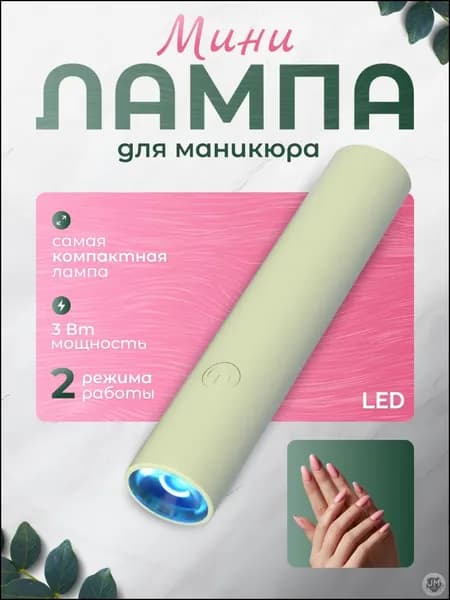 Бестселлер для ногтевого сервиса