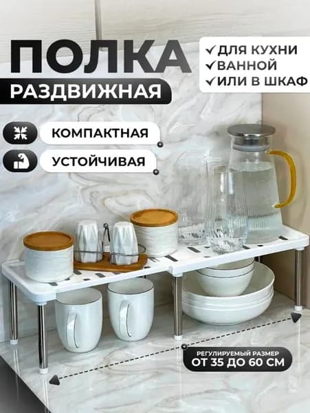 Полка для барной стойки Настольная Прямая, 60х18, 1 шт.