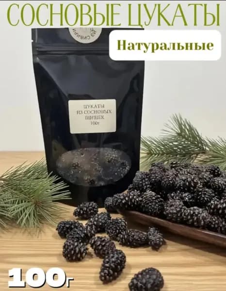 Цукаты из сосновой шишки, 100г