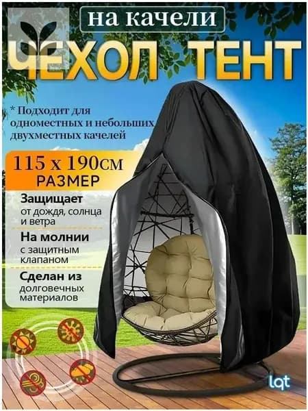 Кресло-мешок, Ткань, Размер XL,черный