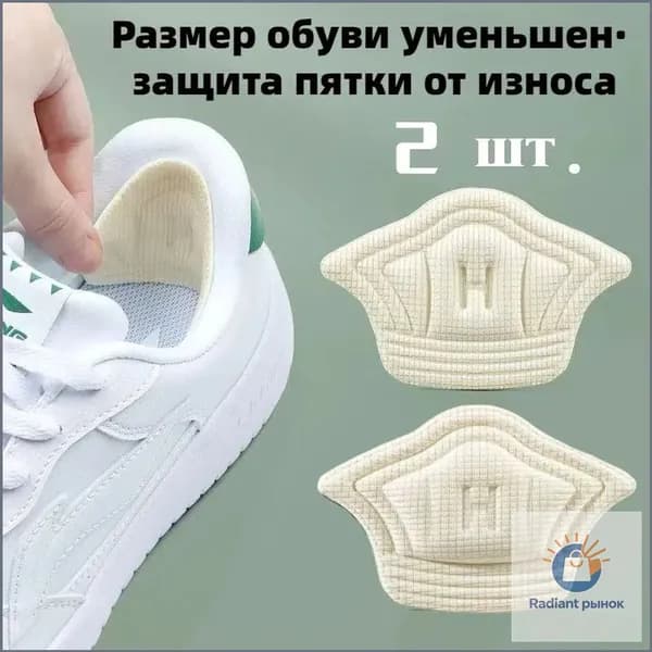 SHUSN Вкладыш для обуви 2 шт