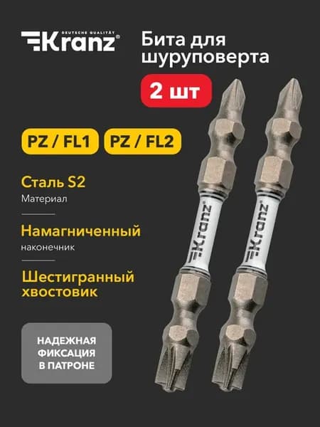 Бита для шуруповерта PZ FL1, PZ FL2 65 мм 2 шт