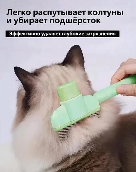 Расческа для животных-ruibyl model