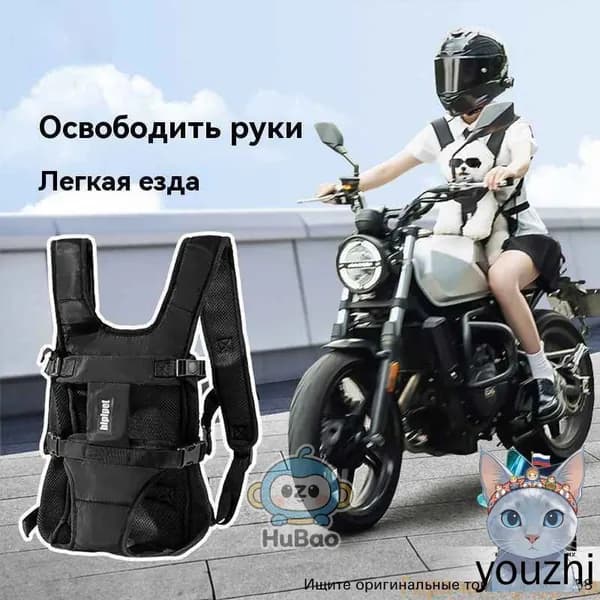 Грудной рюкзак Переноска для велопрогулок с питомцем