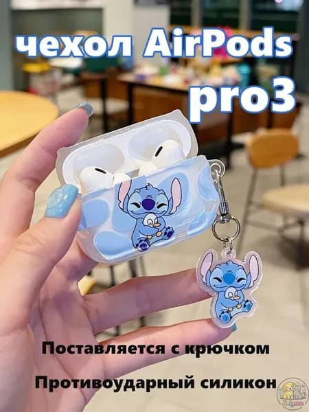 Чехол для AirPods Pro 3 Мультфильм Стич Stitch силиконовый чехол