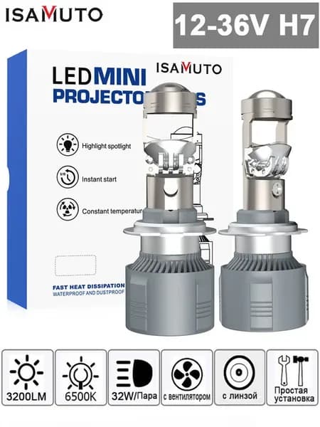 FE321L LED H7 фара с линзой MINI, 9-36V 32W 6500К