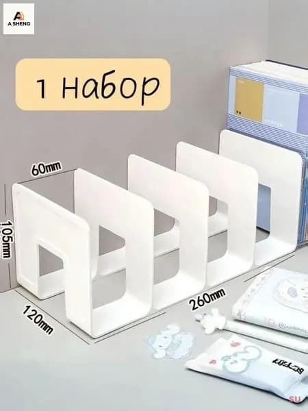 Подставка канцелярская